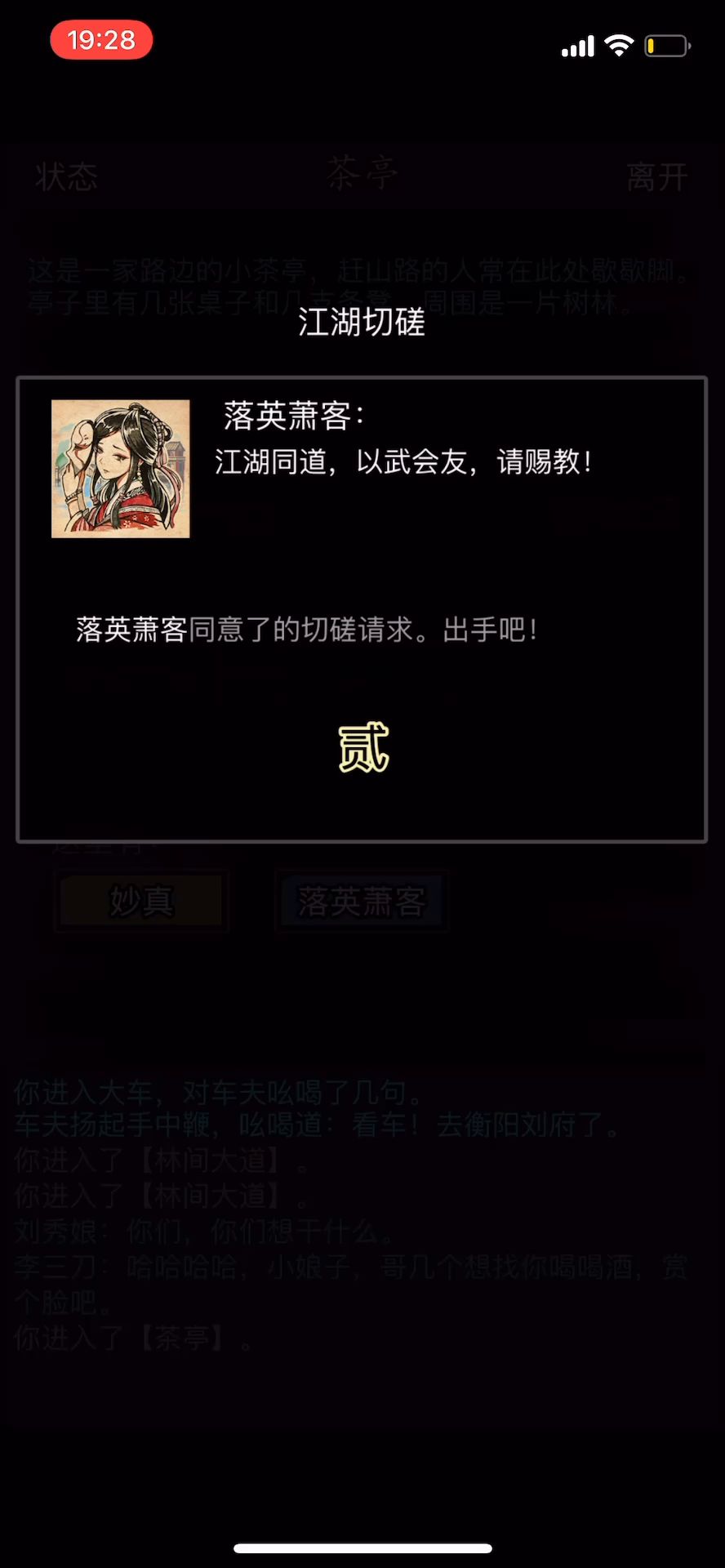 video-2364258