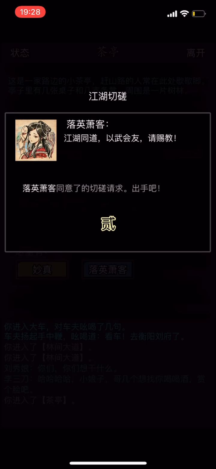 一个喝茶的时候要注意的小细节截图