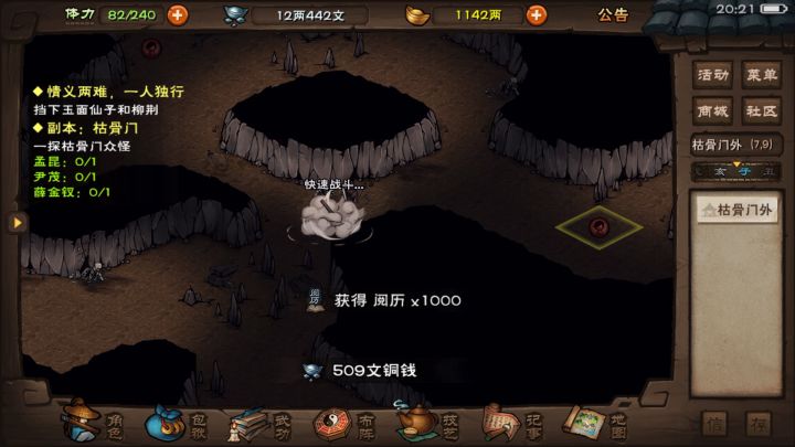终于速刷枯骨了。截图