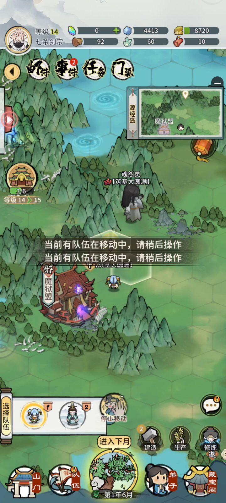 人物无法移动截图