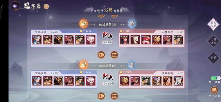 求问风伯的伤害怎么样?能不能融入饕餮+牛的组合里?截图