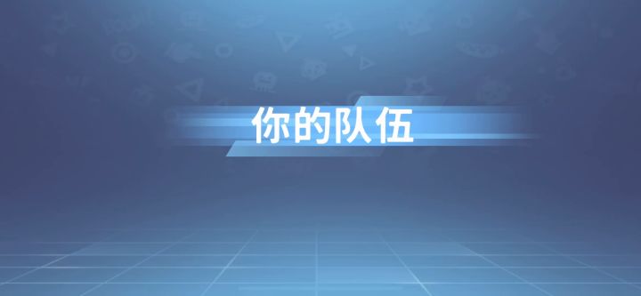 快速散弹,遇非法组队截图