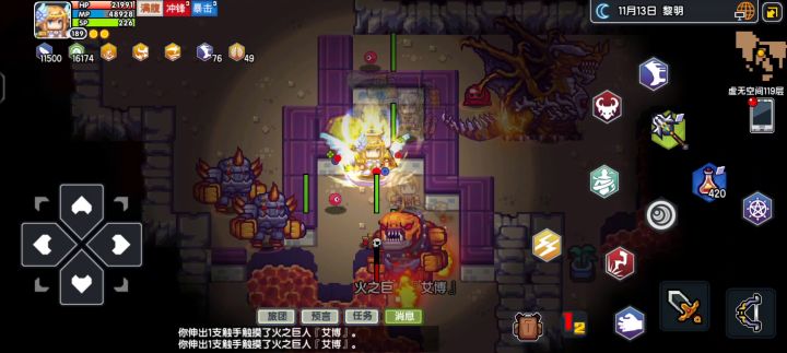 27w法师通关虚无啦截图