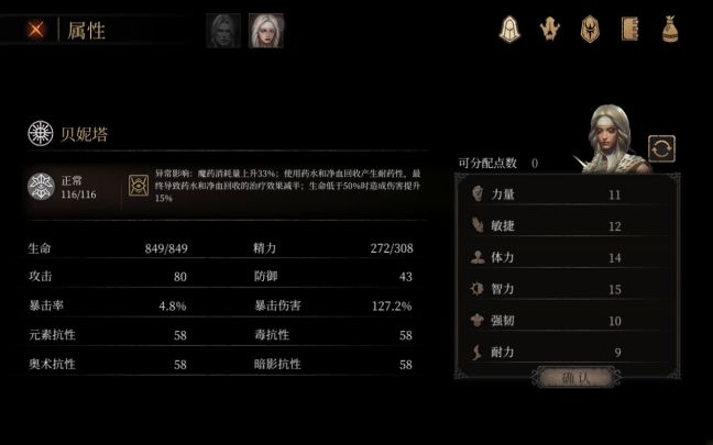 一无四禁-艾尔玛截图