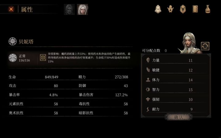 一无四禁-艾尔玛截图