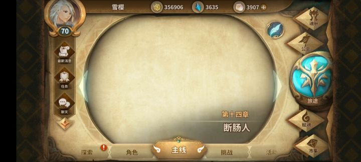 【剧情】和澪的对话截图