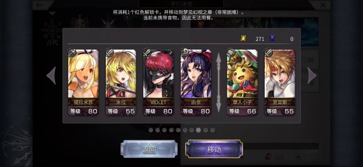 【平行迷宫】梦见幻视之章（非常困难）刷全彩墨1tBoss截图