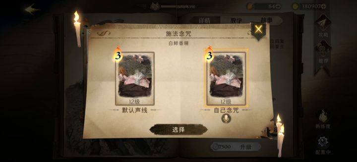 我无语了什么东西这谁的声音？打个禁林白鲜浅回一下血这咒语一出来差点给我送走截图