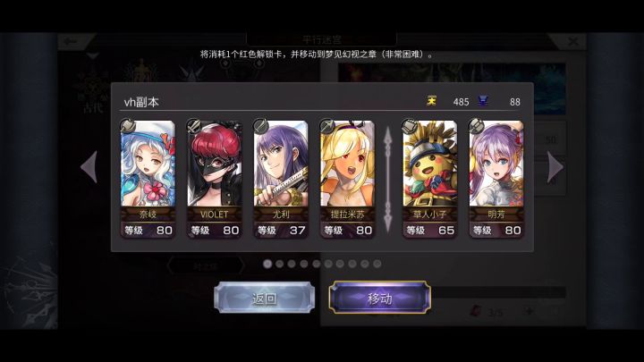 【平行迷宫】梦见幻视之章（非常困难）尤利路线截图