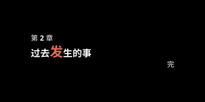 《我在7年后等你》剧情实录——第3章截图