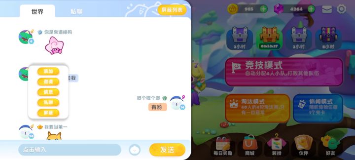 反馈两个挂挂截图