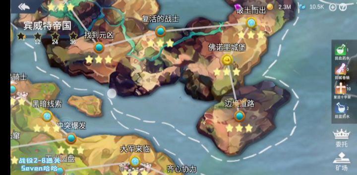 战役2-8通关解说截图