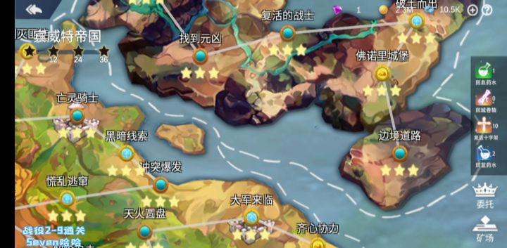 战役2-9通关解说截图