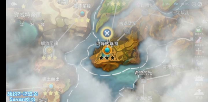 战役2-12通关解说截图
