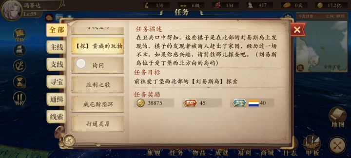 圣三任务失踪了?截图
