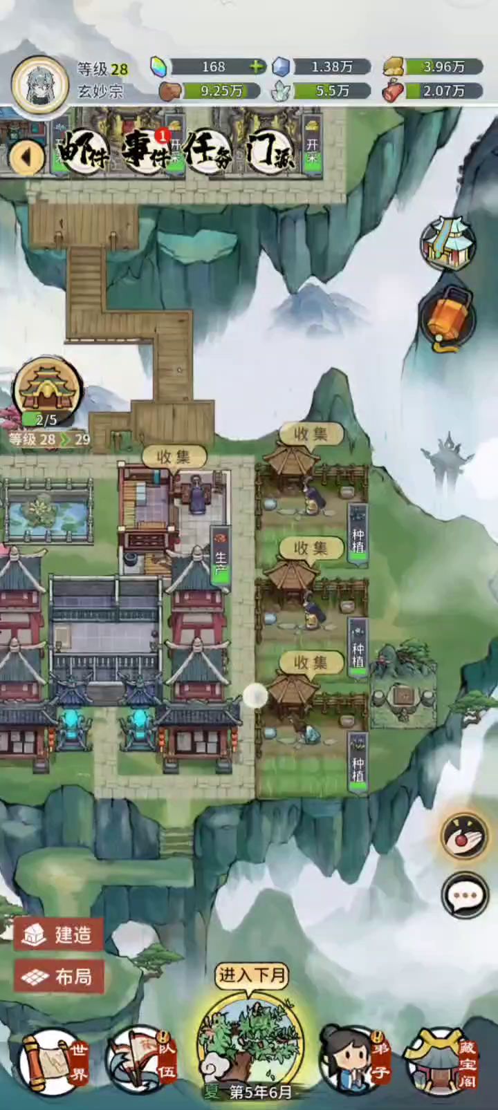 门派布置规划截图