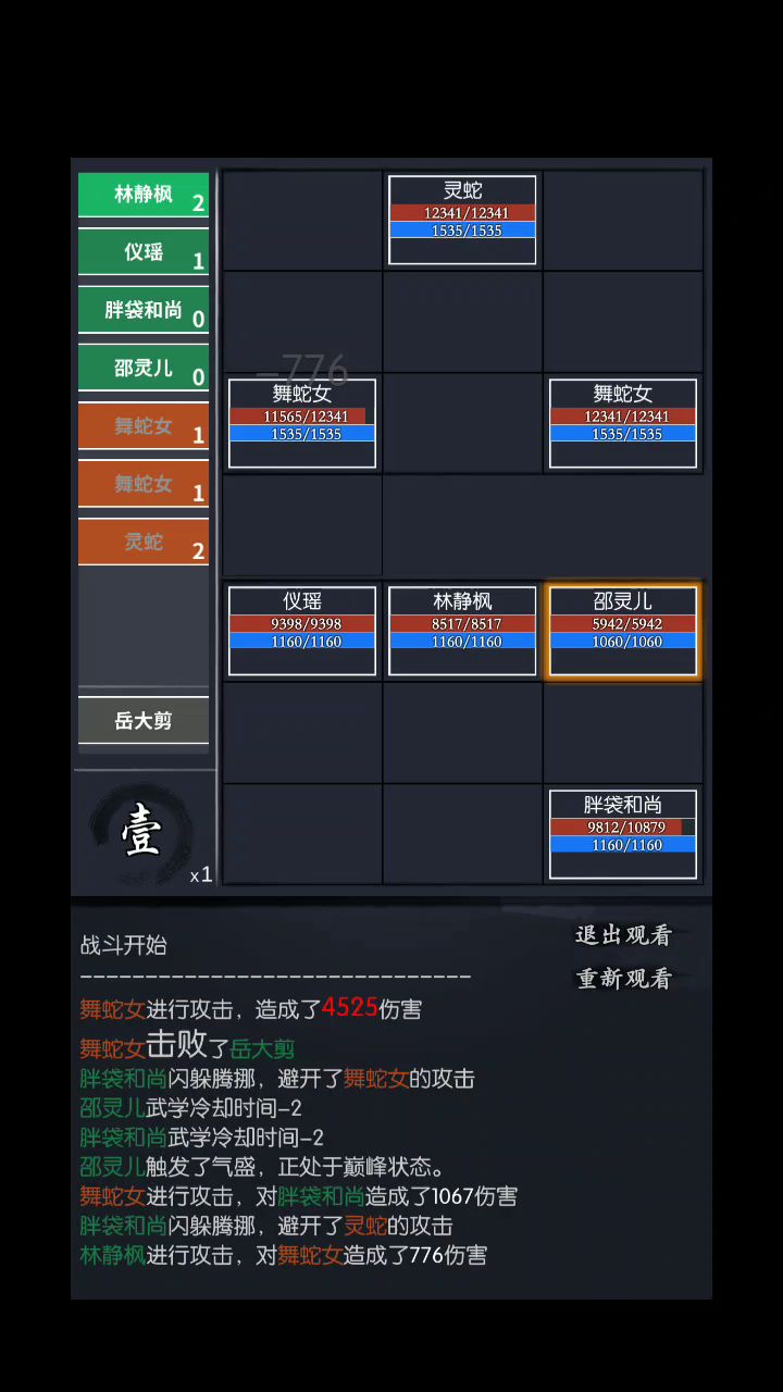 通天塔31层蛇蝎心肠攻略截图