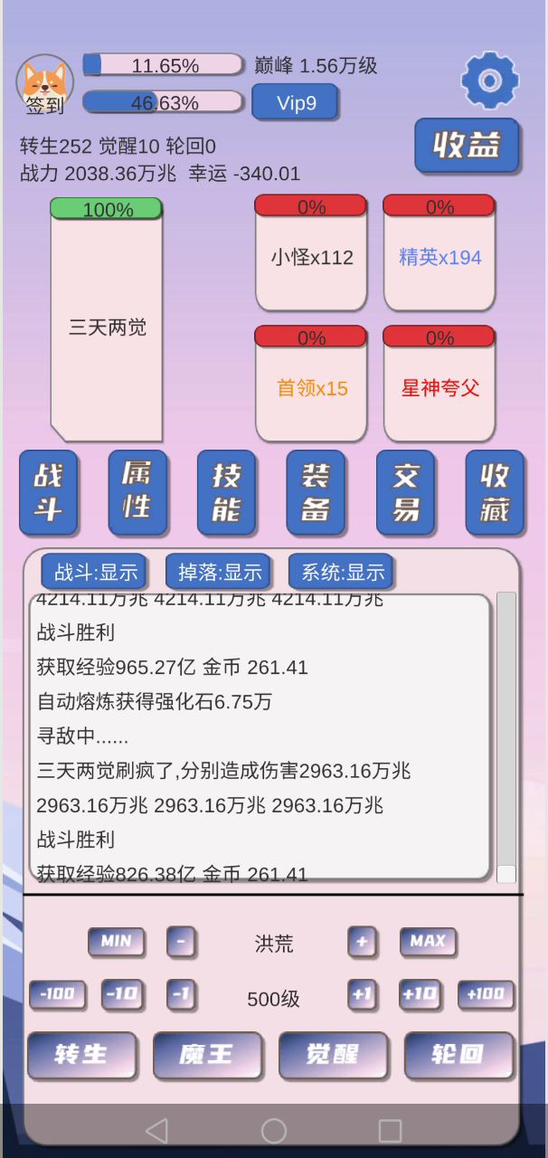 谁说零觉不能速刷洪荒500。视屏为证截图