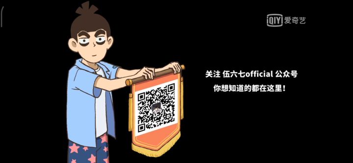 《刺客伍六七之玄武国篇》第一集,告别。截图