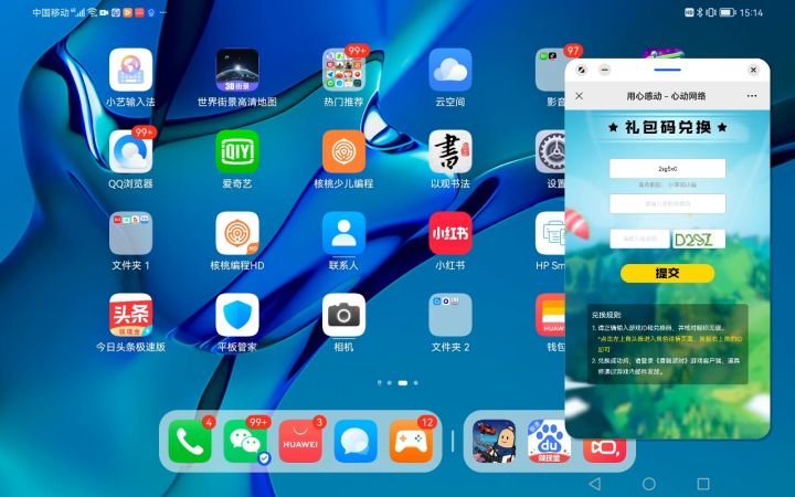 等了好几天,终于到了截图