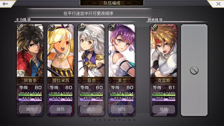 【平行迷宫】梦见幻视之章（非常困难）克雷斯线截图