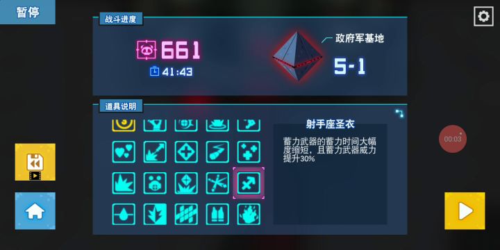 满级终极脉冲闪光。截图