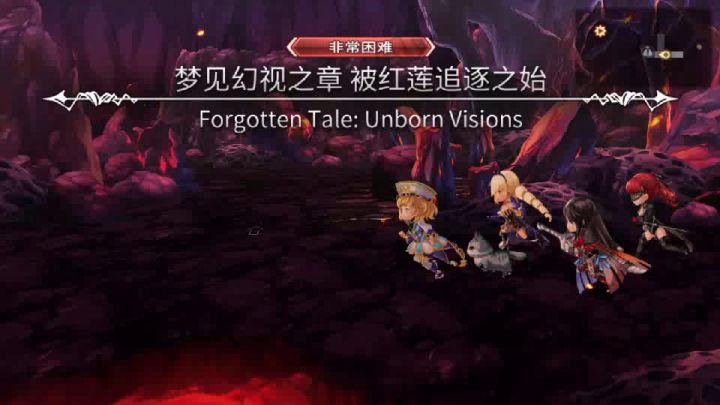 【平行迷宫】梦见幻视之章VH米拉线 龙枪学妹全1t截图