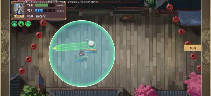 姑射踏雪效果颠倒?截图