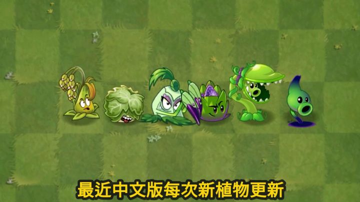 植物大战僵尸:盘点五大移植变强的植物!截图