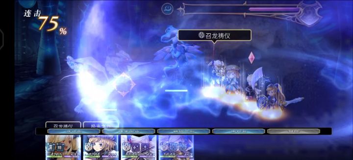 【真精灵系列】～龙枪攻略 4截图