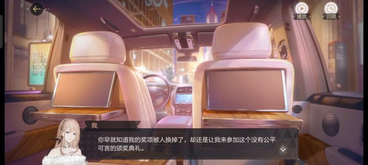 这是什么剧情?截图