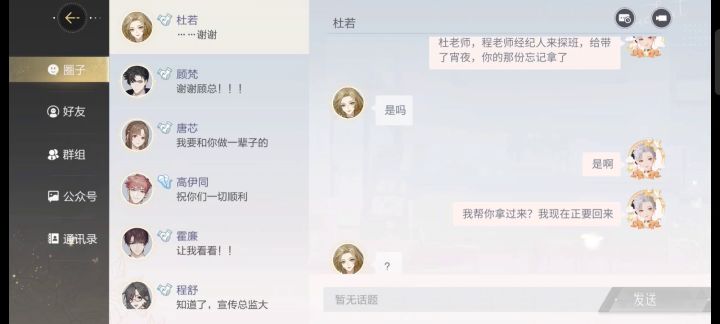 好可爱啊!杜若截图