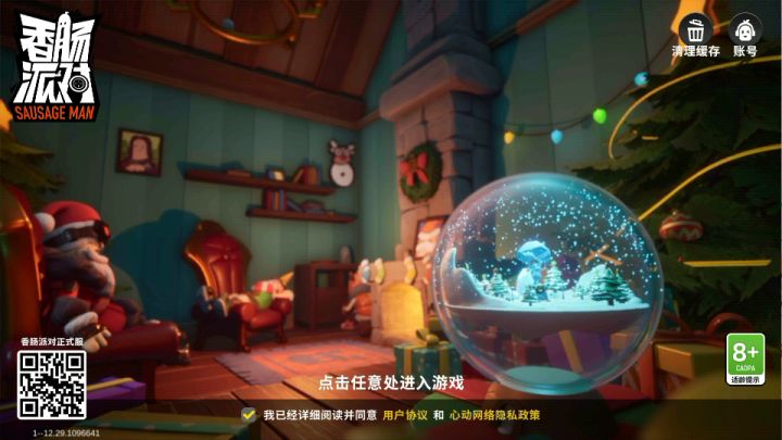不如取名为《疯狂送人头》截图