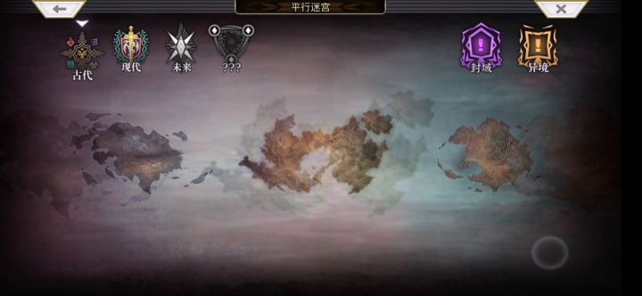 【平行迷宫】梦见幻视之章（非常困难）+薇尔贝特截图