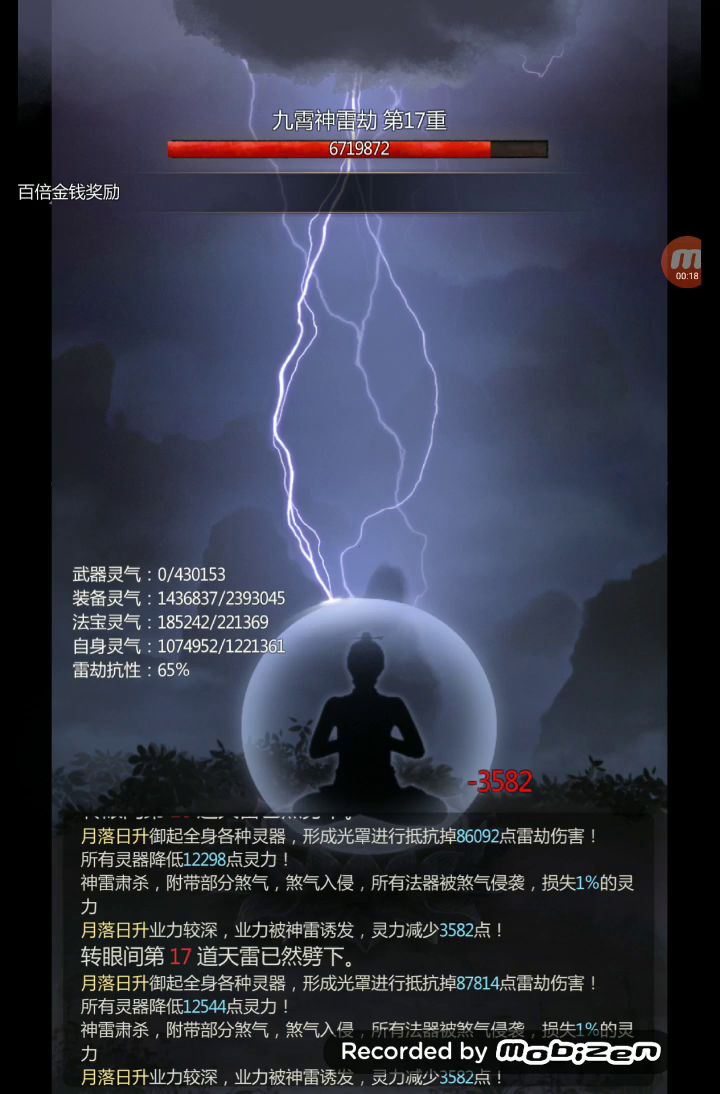 关于心魔对渡劫到底有没有用的小猜想截图