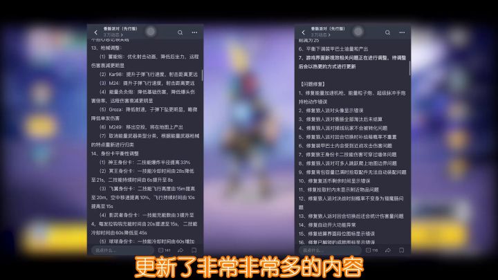 【馄饨老师】8分钟带你看完ss3新赛季全部内容！截图