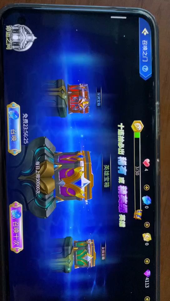 10连什么也没有惨啊截图