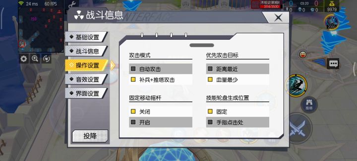 《优先锁定血量最少》截图