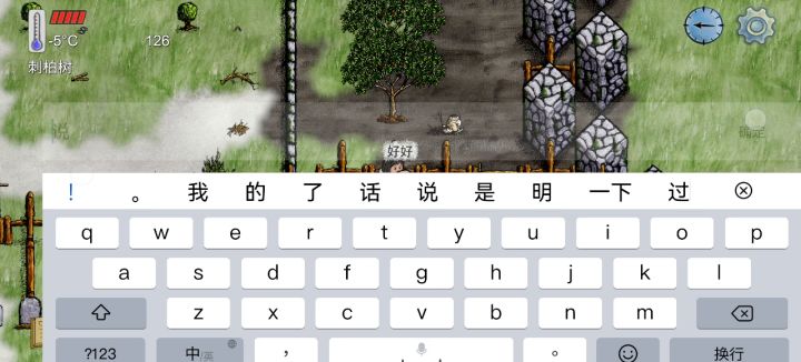 这个鸽子的确恶心。截图