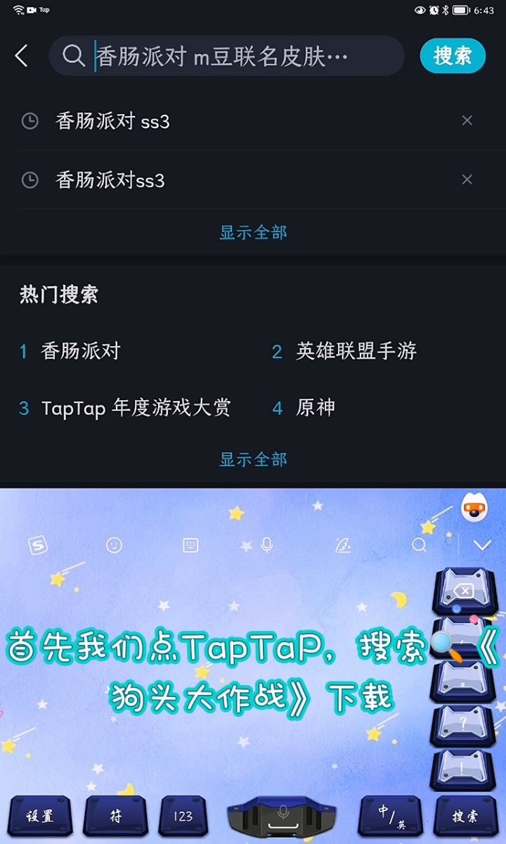 感谢官方,我来做宣传了截图