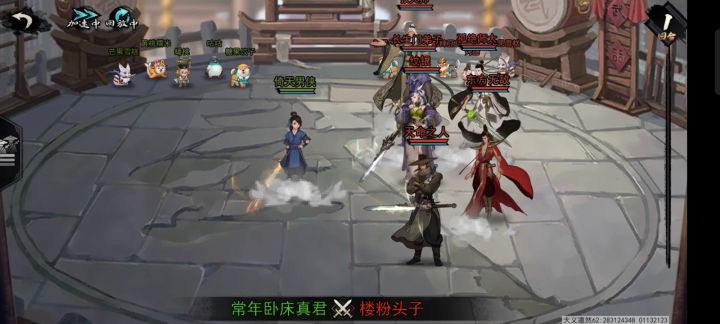 峨眉剑法攻略截图