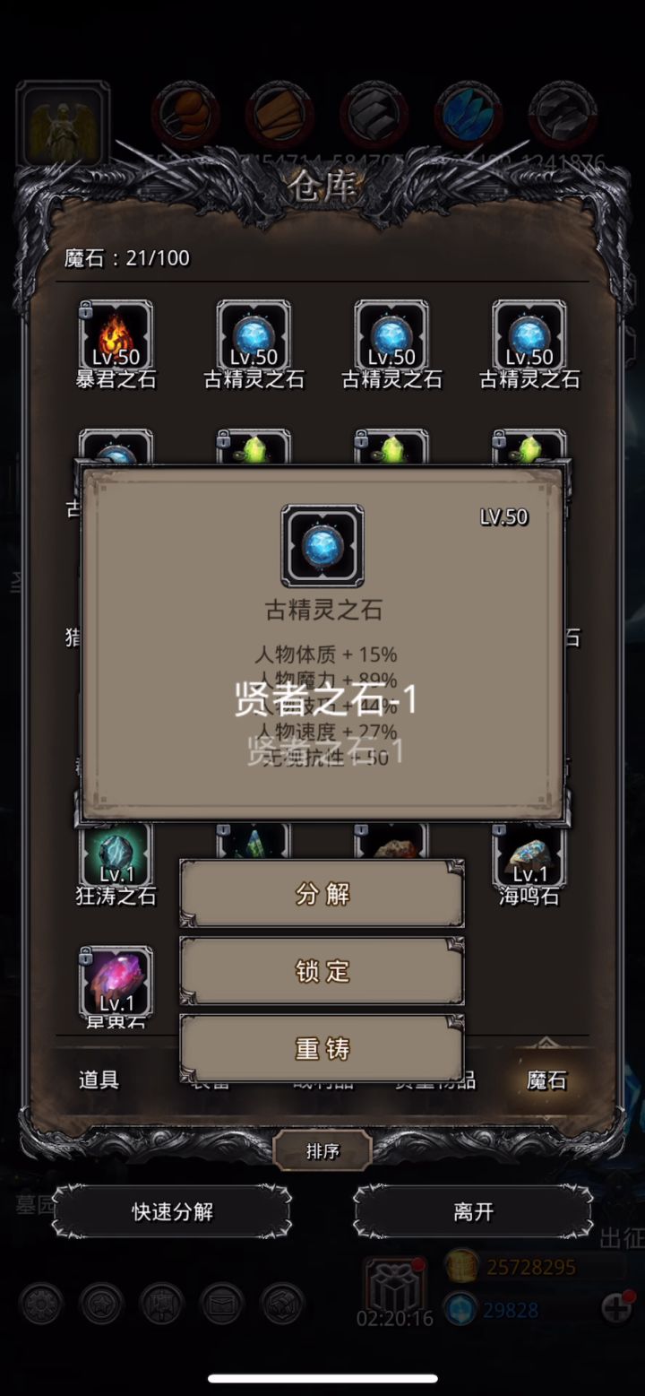 论一个15命要几颗红石截图