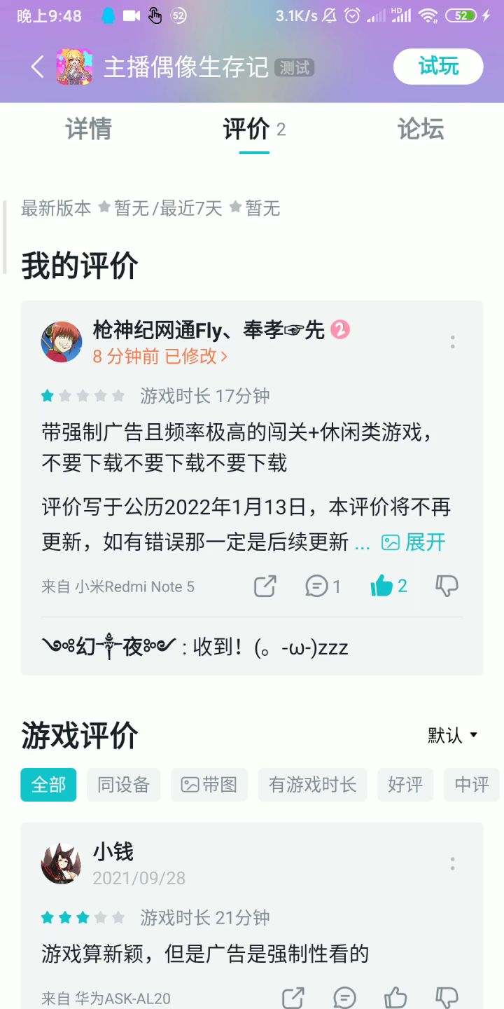 疑似设计漏洞,在漏洞百出方面TapTap永远不会让我失望截图