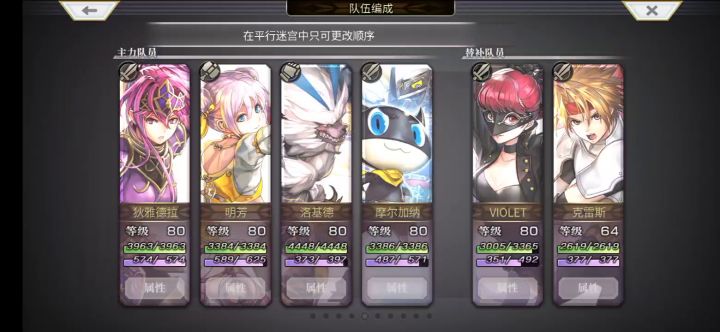 【平行迷宫】梦见幻视之章（非常困难）克雷斯路线截图