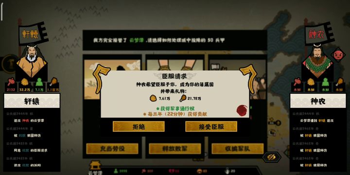 终于打完三皇五帝了截图