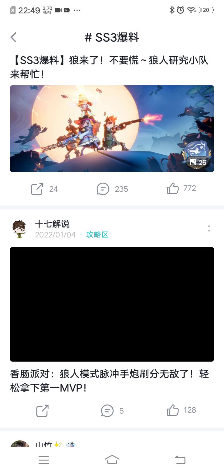啊这，十七实况都能被选上当爆料截图