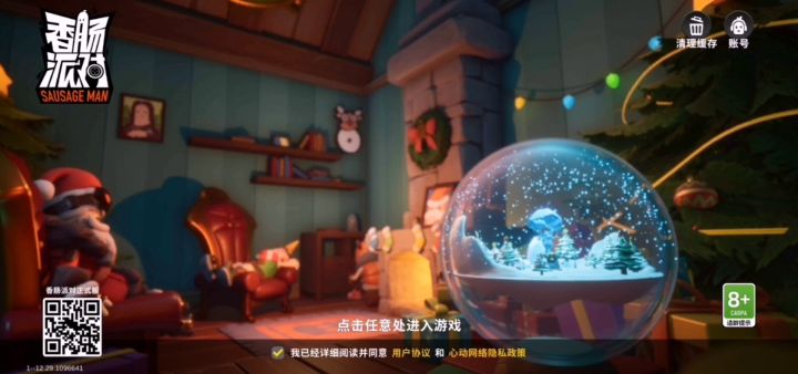SS3赛季居然延期一天，白高兴一场！截图