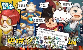 奇葩战斗家寒假活动大爆料！