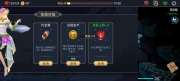 速刷党的福音，极致效率，木系沸血最新手册