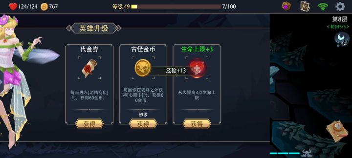 速刷党的福音，极致效率，木系沸血最新手册截图